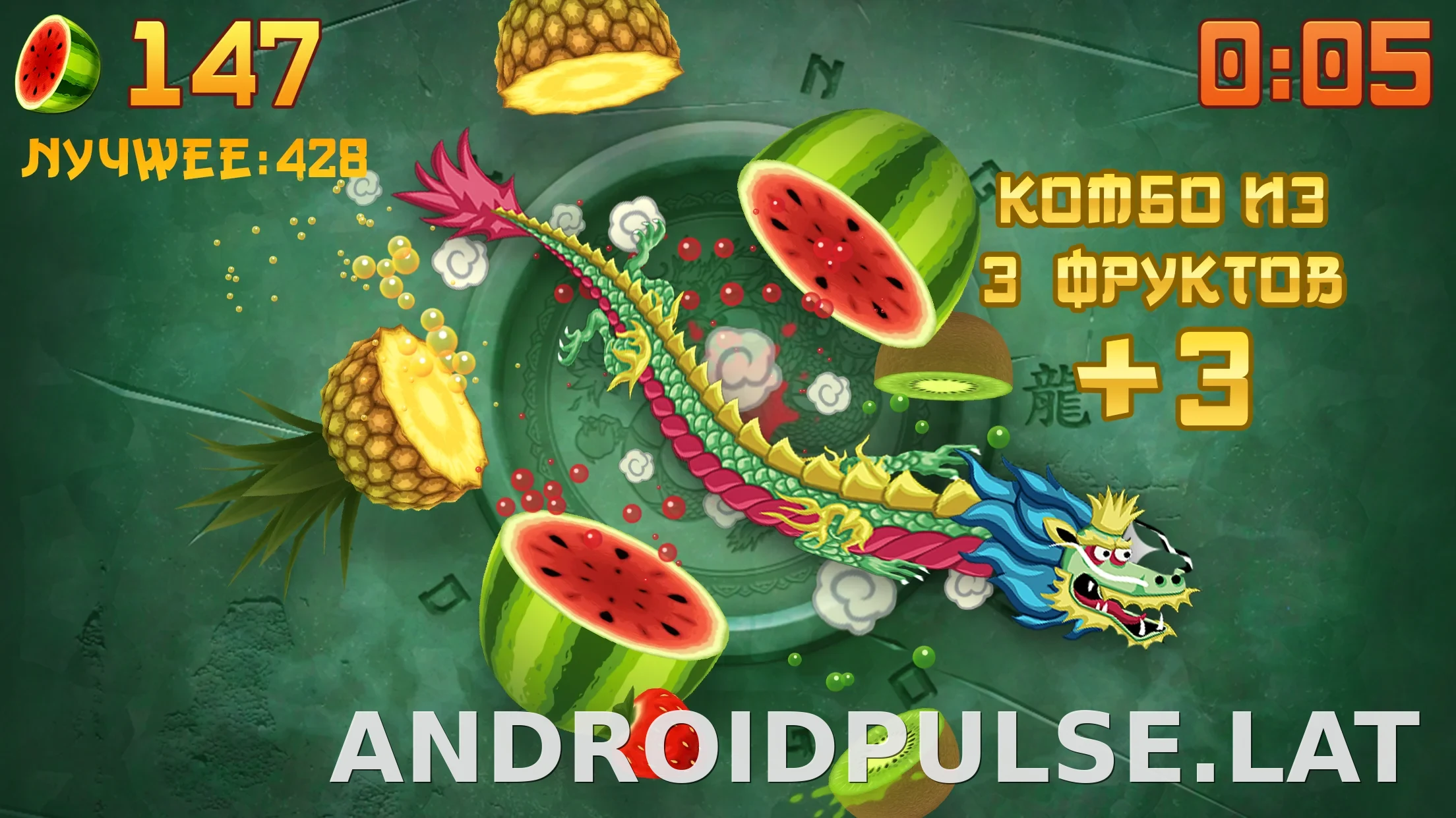 Fruit Ninja скриншот 2