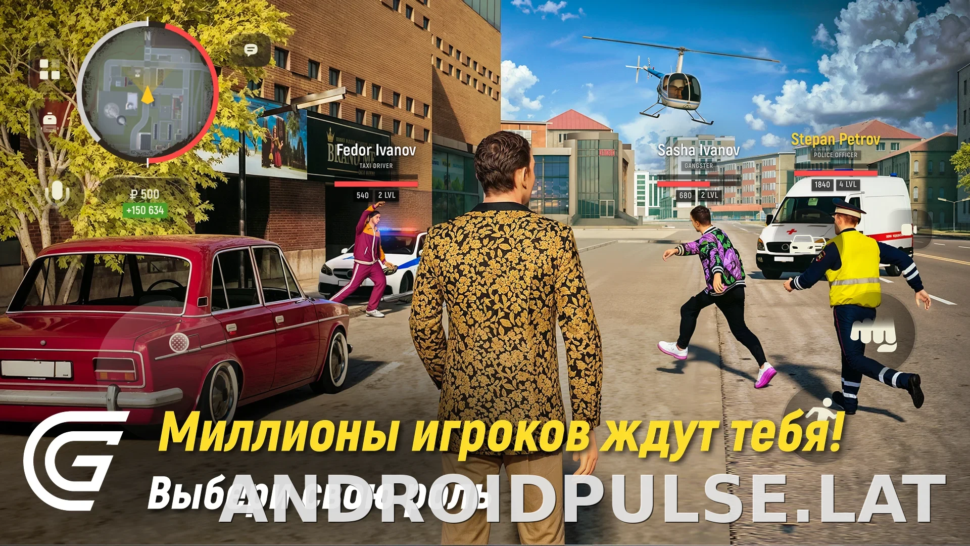 Гранд Мобайл скриншот 6