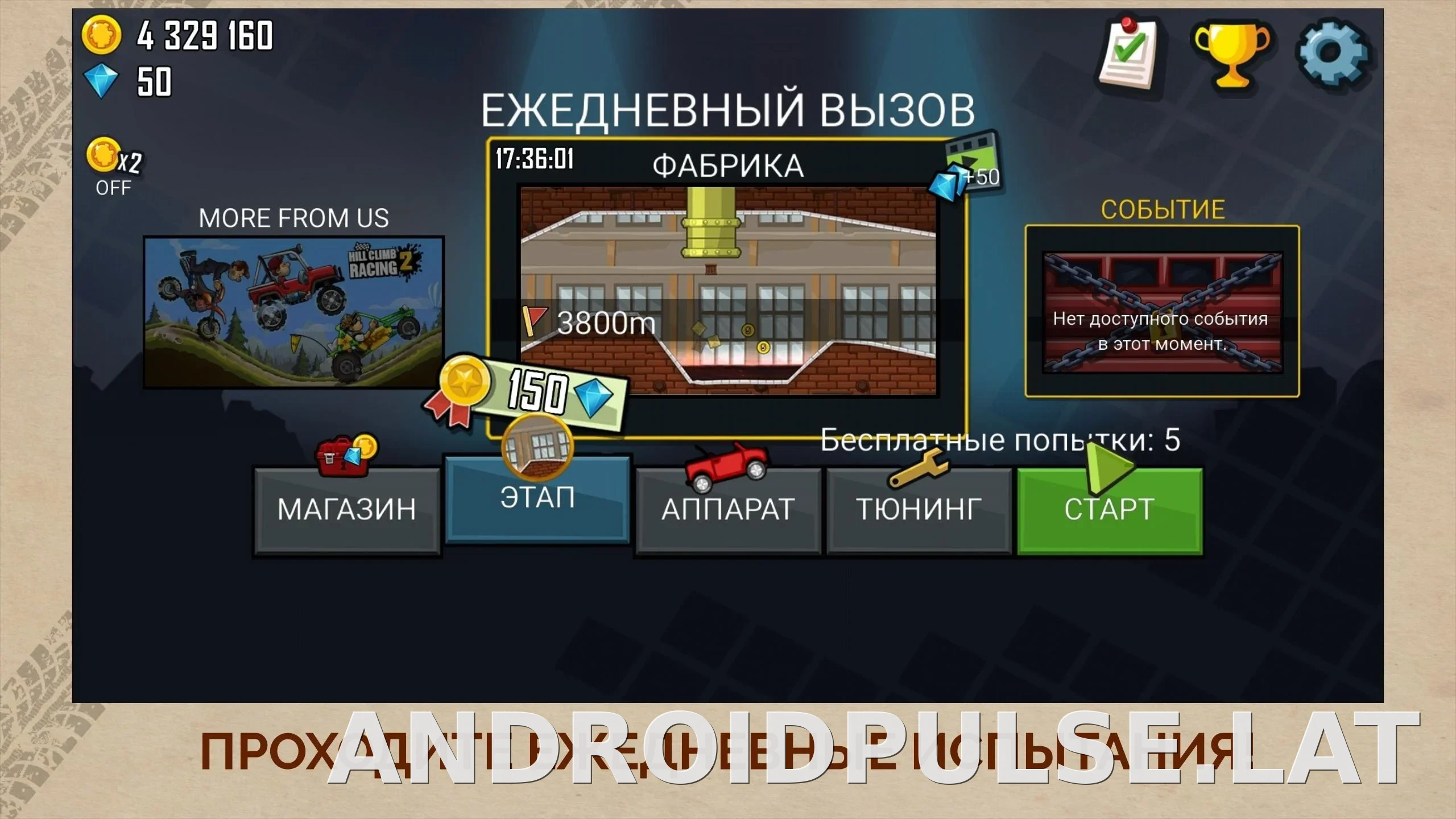 Hill Climb Racing скриншот 6