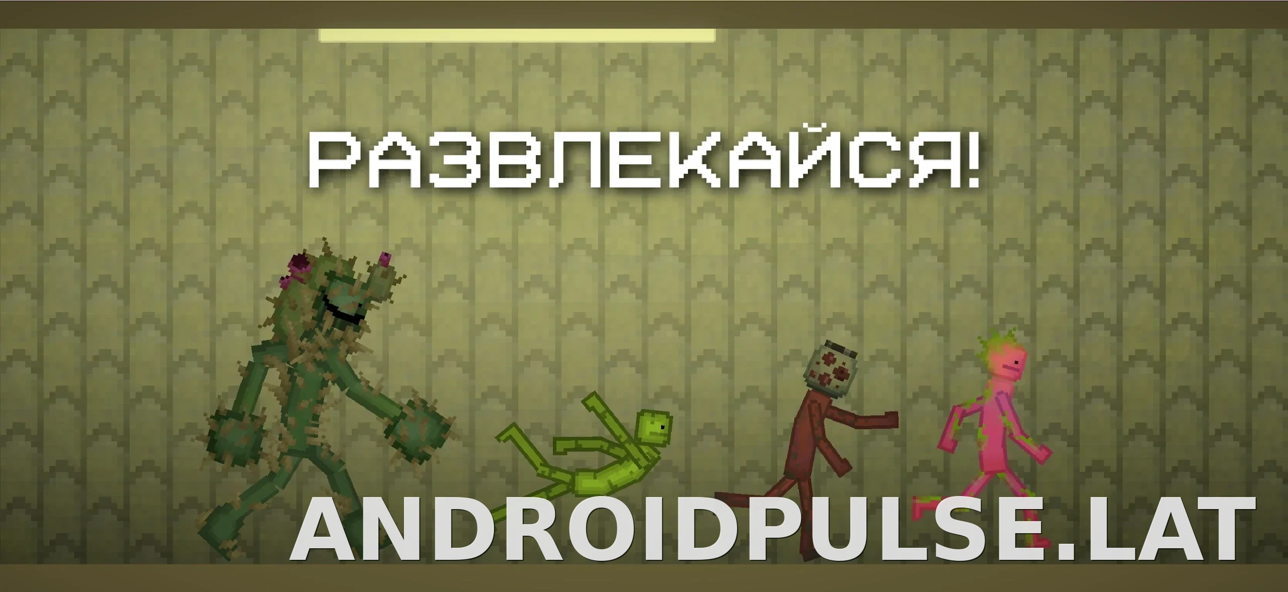 Melon Sandbox скриншот 5