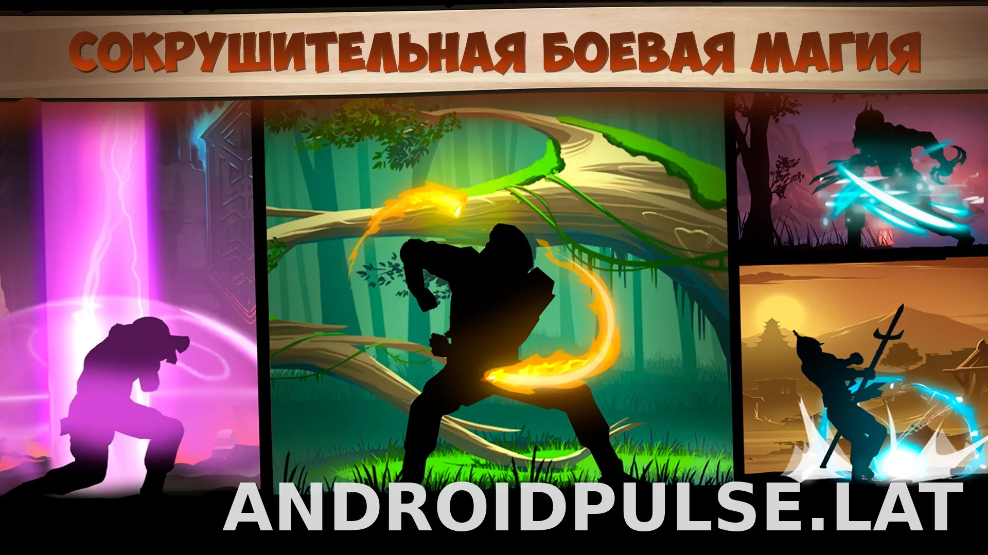 Shadow Fight 2 скриншот 6