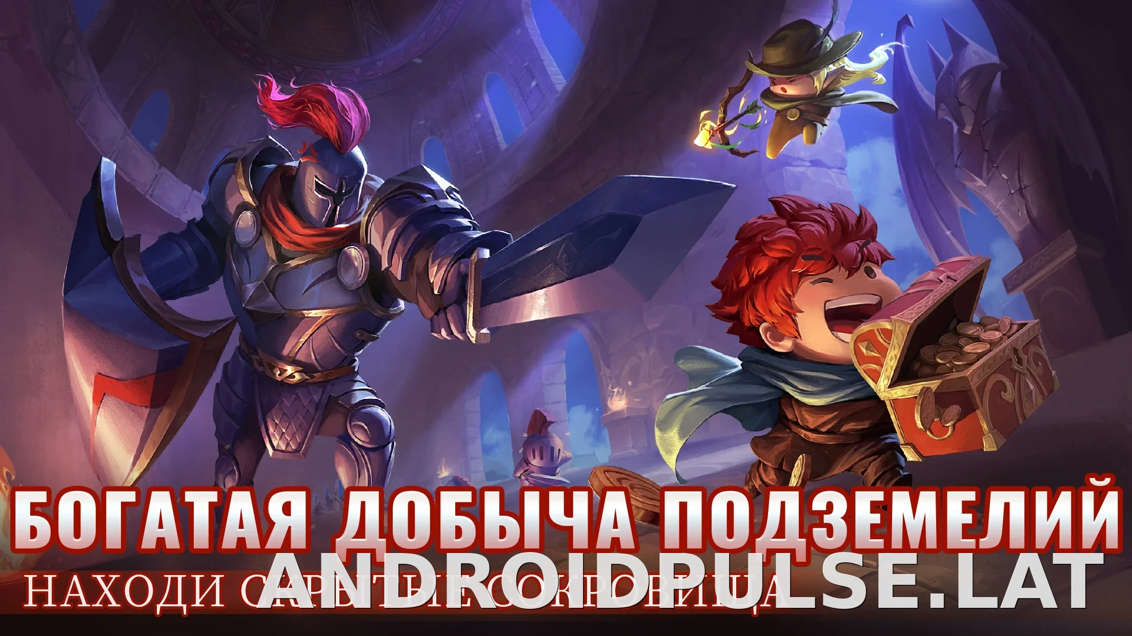 Soul Knight скриншот 6