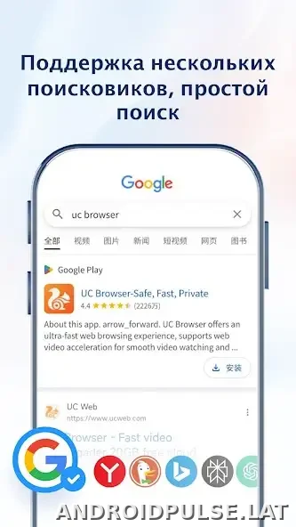 UC Browser скриншот 5